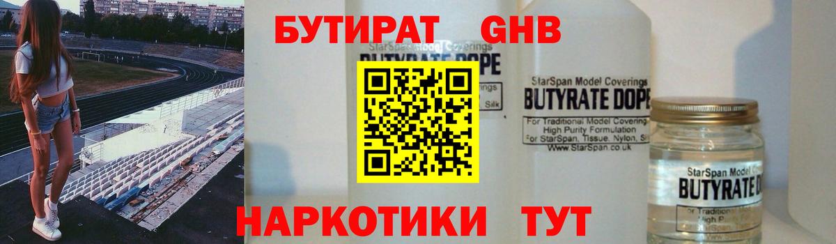 Орск  Бутират оксана  Вход с VPN 