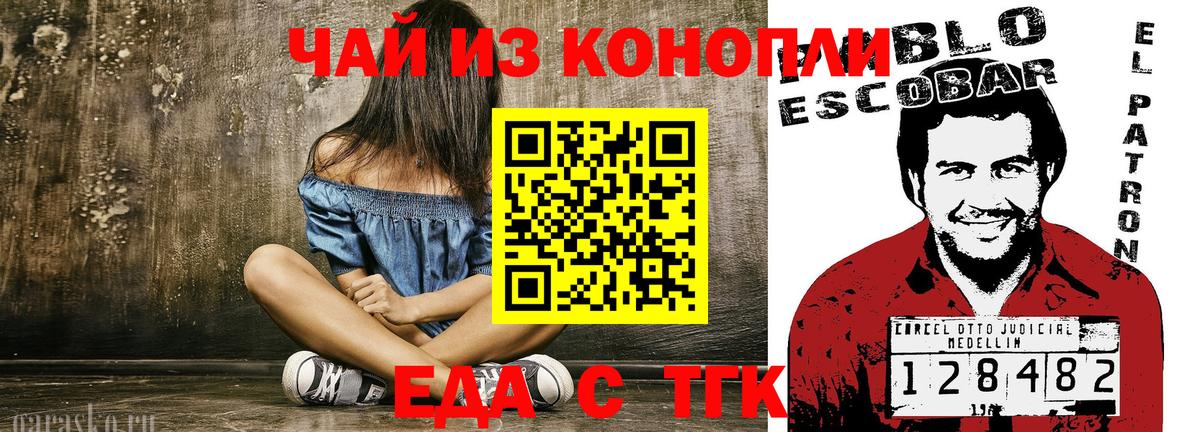 Cannafood марихуана  Вход с VPN  Орск 