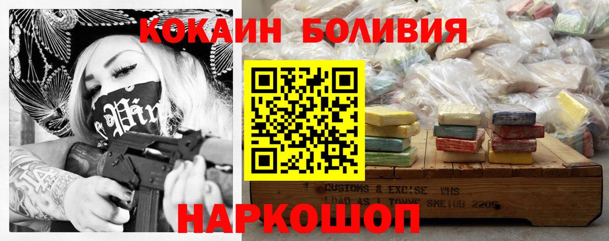 Кокаин 99%  Кокаин 98%  Вход с VPN  Орск 