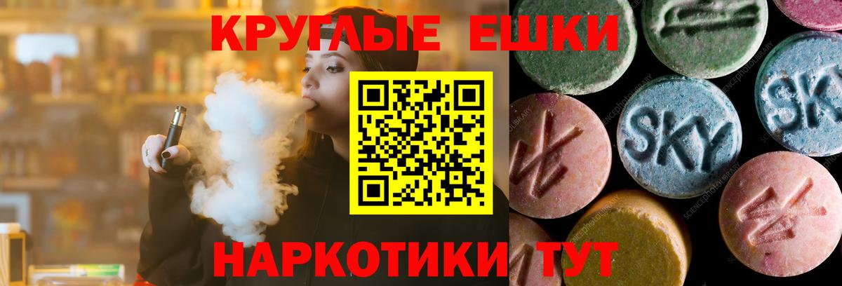 Экстази  Экстази XTC  Вход с VPN  Орск  ЭКСТАЗИ круглые 