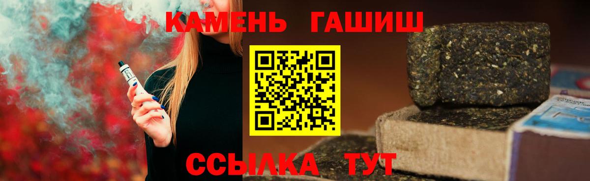 Гашиш индика сатива  Вход с VPN  Гашиш  Гашиш гашик  Орск 
