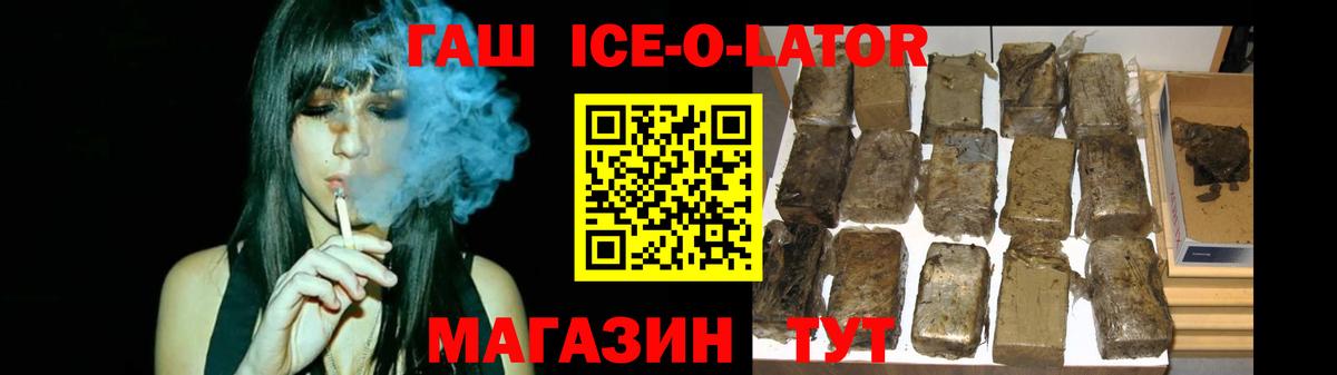 ГАШИШ гашик Орск