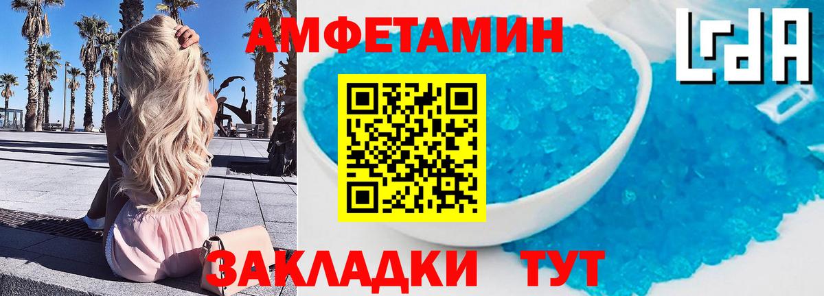 МЕТАМФЕТАМИН винт  Вход с VPN  Орск  МЕТАМФЕТАМИН винт 