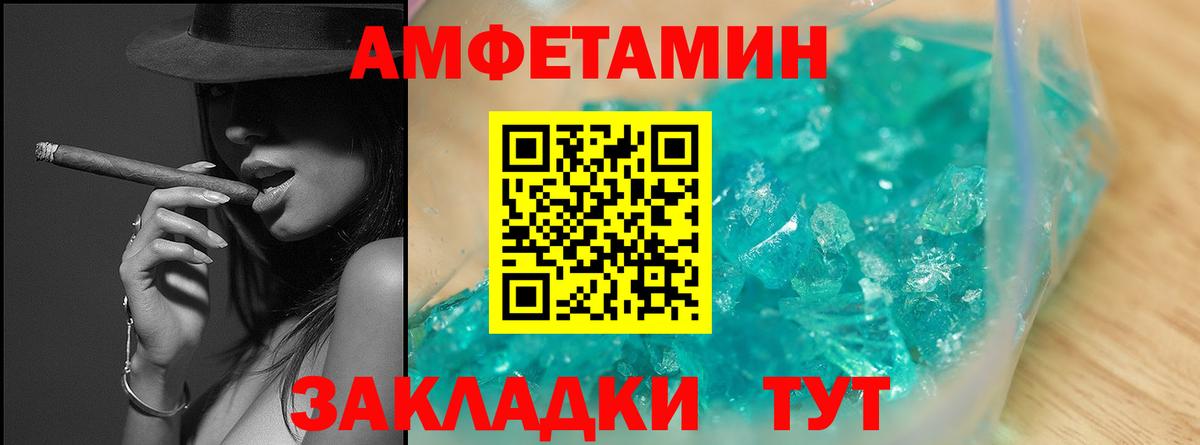 МЕТАМФЕТАМИН Декстрометамфетамин 99.9% Орск