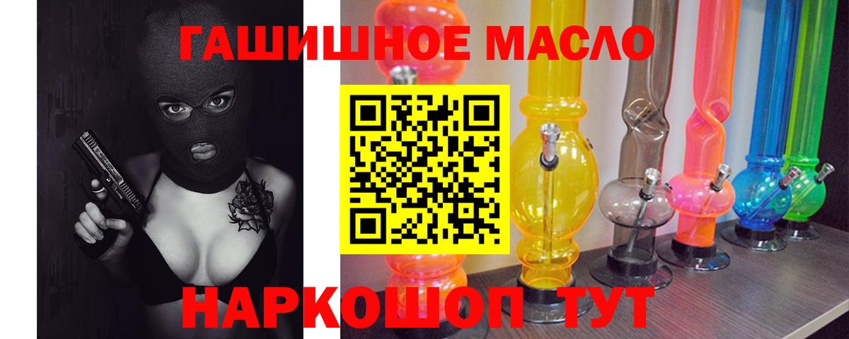 ТГК жижа Орск